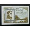 Markenlos *SPEDIZIONE GRATUITA musicista tedesco 1988 famoso (ms) MNH