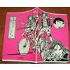 Quaderno VALENTINA di GUIDO CREPAX linea oro (4) by Pigna NUOVO