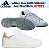 adidas Stan Smith Spikeless Golf Cloud White HP7077 taglia uomo