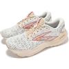Brooks Glycerin 21 Snow Dawn Straw Men Road Running Jogging Shoes 1104191D-149