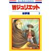 W Juliet. Vol. 3 - Emura