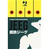 Jeeg robot d'acciaio box vol. 1-2 - Yasuda Tatsuya, Nagai Go