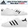Adidas SS Stan Smith in pelle bianca nera FX7577 taglia uomo