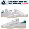 adidas Human Made × adidas Stan Smith bianco verde FX4259 taglia uomo