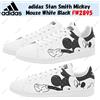 adidas Stan Smith Mickey Mouse bianco nero FW2895 taglia uomo
