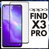 PELLICOLA IN VETRO TEMPERATO PER OPPO FIND X3 PRO VETRINO PROTEZIONE DISPLAY X 3