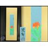 Quadro floreale giapponese Tanzaku arte pergamena incorniciato decorazione tr...