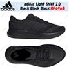 adidas Light Shift 2.0 nero nero nero HP6968 taglia uomo