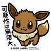 Pokémon B - ETICHETTA LATERALE Pokemon Sticker Big Eevee Japan nuovo H11 x L10,7: cm