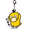 The Pockemon Company Psyduck Pokemon Charm Pokemon x B-SIDE LABEL H4.1XW3.1XD0.5:cm Giappone Nuovo
