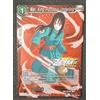 DBS Card Game - Mai, King Piccolo's Underling - Promo Zenkai Series ENG NM