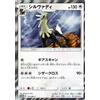 POKEMON Silvally 121/SM-P PROMO CARD Pokemon TCG Sun & Moon JAP NM