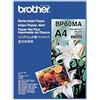 Brother BP60MA Inkjet Paper carta inkjet A4 (210x297 mm) Opaco 25 fogli Bianco
