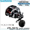 Shimano Mulinello elettrico da pesca Shimano 17 Plays 1000