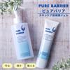 Granmate Co., Ltd. Pure Barrier Medical Grade Skin Barrier Cream Sensitive Skin Sensitive 185g M...