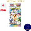 Pokemon Terastal Festival Ex Booster Pack sv8a Japanese Jap Bustina 10 carte
