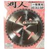 BricoGo DISCO AL WIDIA PER DECESPUGLIATORE A 40 DENTI MADE IN JAPAN