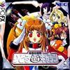 PC-FX WAKUSEI KOUKITAI LITTLE CATS NEC Japan 1997 Retro PC FX gioco...