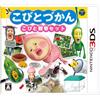 Set 3DS Kobito Zukan Kobito Kansatsu Nintendo Nippon Columbia mai aperto sigi...
