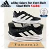 adidas Galaxy Run Core Black Cloud White KJ3501 taglia uomo