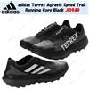 adidas Terrex Agravic Speed Trail Running Core Nero JI0949 Taglia Uomo