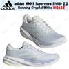 adidas WMNS Supernova Stride 2.0 Running Crystal White IH8658 taglia donna