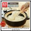 Nagatanien Co., Ltd. Nagatanien Kamado-san Donabe Rice Cooker 5 tazze ACT-50 Iga Ware Clay Pot Japan