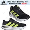 adidas Galaxy 7 Running Core Black Pulse Lime JI4597 taglia uomo