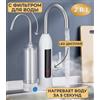 Rubinetto Depuratore Elettrico Istantaneo Caldaia Acqua Calda 3000W