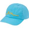 Supreme logo arabo ripstop 6 pannelli 5 colori 26SS