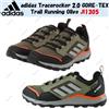 adidas Tracerocker 2.0 GORE-TEX Trail Running Olive JI1305 taglia uomo