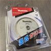 Makita Set lame circolari Makita per sega circolare CC301DZ/CC300DZ/HS301DZ