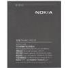 031D6DA Nokia Batteria Litio Original Hq510 3000 Mah Per Nokia 2.2 Ta-1179 1183 1191
