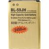 LG BATTERIA BUSINESS DA BEN 2450MAH BL-59JH per LG OPTIMUS L7 2 P710 RICAMBIO LITIO