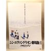 Evangelion 3.0 + 1.0 Thrice Upon a Time Movie Flyer B5 anime giapponese R883