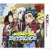 FuRyu Nintendo 3DS Beyblade Burst Con Beyblade Limitato UFFICIALE DEL GIAPPONE