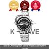 Seiko Orologio Seiko Cronografo Uomo SSB429P1 Quartz Express / Originale