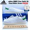 adidas WMNS Stan Smith SQ Cloud bianco verde KI5230 taglia donna