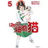 KODANSHA Cellule al lavoro! Cat Vol.5 fumetto manga in lingua giapponese
