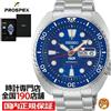 SEIKO PROSPEX DIVER SCUBA PADI 60th Anniversary Mechanical Men's HBB002J...