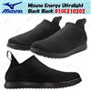 Mizuno Energy Ultralight Black Black B1GE210202 taglia uomo