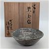Ciotola da tè Bizen Ware di Nishikawa Seisui di Takesuko Kiln Flat Matcha Bowl