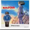 Seiko Orologio Seiko Presage SARX119 Nausicaa Studio Ghibli 1500 Limited nuovo mai ...
