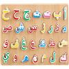 Puzzle Alfabeto Arabo Incastri Sagomati Alfabeto Arabo a Incastro