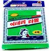 HMI Korean Exfoliating Bath Washcloth 4 pcs Green by TeChef Home by Korean Italy ...