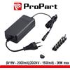 Propart-el Alimentatore Universale Multi 9-24V 2000-1500mA 36W max