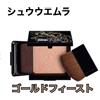 Shu Uemura ✖ One Piece Fearless Crew Evidenziatore Gold Feast Nami Robin Japan