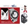 SONY wena polso tre mani meccanico argento ATOM Edition WNW-SB12A/S Astro Boy