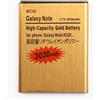 SAMSUNG BATTERIA DA BEN 3100Mah per SAMSUNG GALAXY NOTE 1 GT N7000 POTENZIATA ORO GOLD