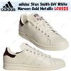 adidas Stan Smith Off White Maroon Gold Metallic LC0525 taglia uomo